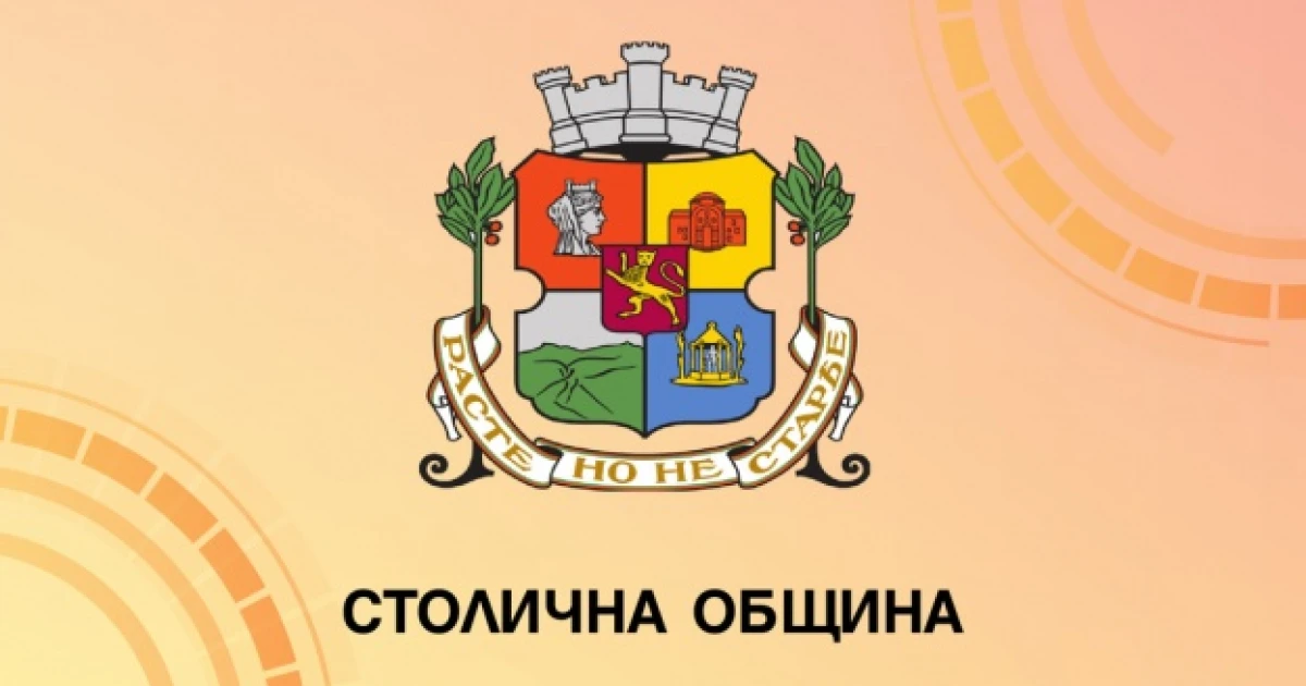Временна организация на движението в София за провеждането на националната инициатива и платформа „Нестле за Живей Активно!“ 2026