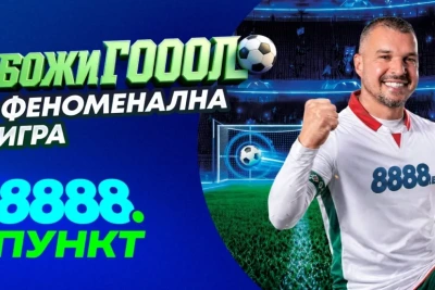 Забранена ли е рекламата на хазартни игри?