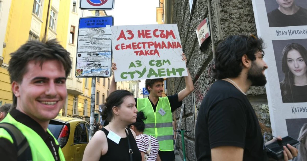 Аз не съм семестриална такса, аз съм студент!