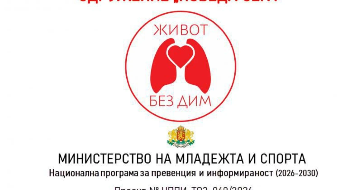Поколение в риск: Обучения за учениците в Царево