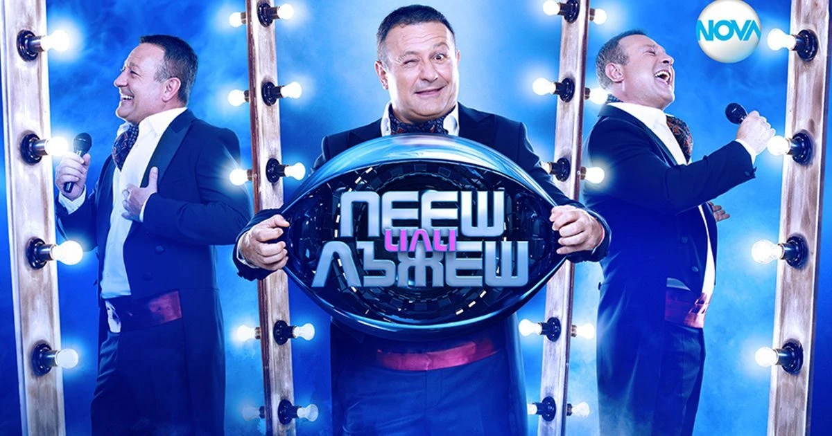 Кои звезди ще видим в "Пееш или лъжеш 4"