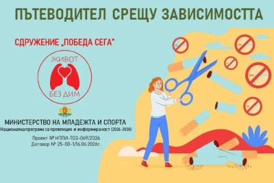 Всеки втори у нас познава човек, употребявал наркотици