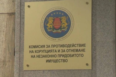 КОНПИ конфискува 698 269 евро в полза на държавата