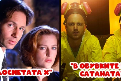 Топ 15: Класация на НАЙ-ДОБРИТЕ сериали от близкото минало