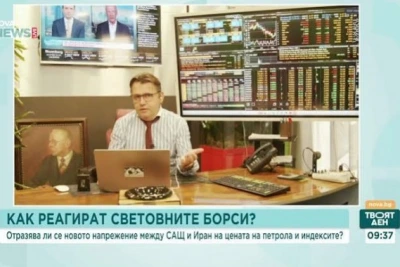Как реагират пазарите след края на примирието между САЩ и Иран