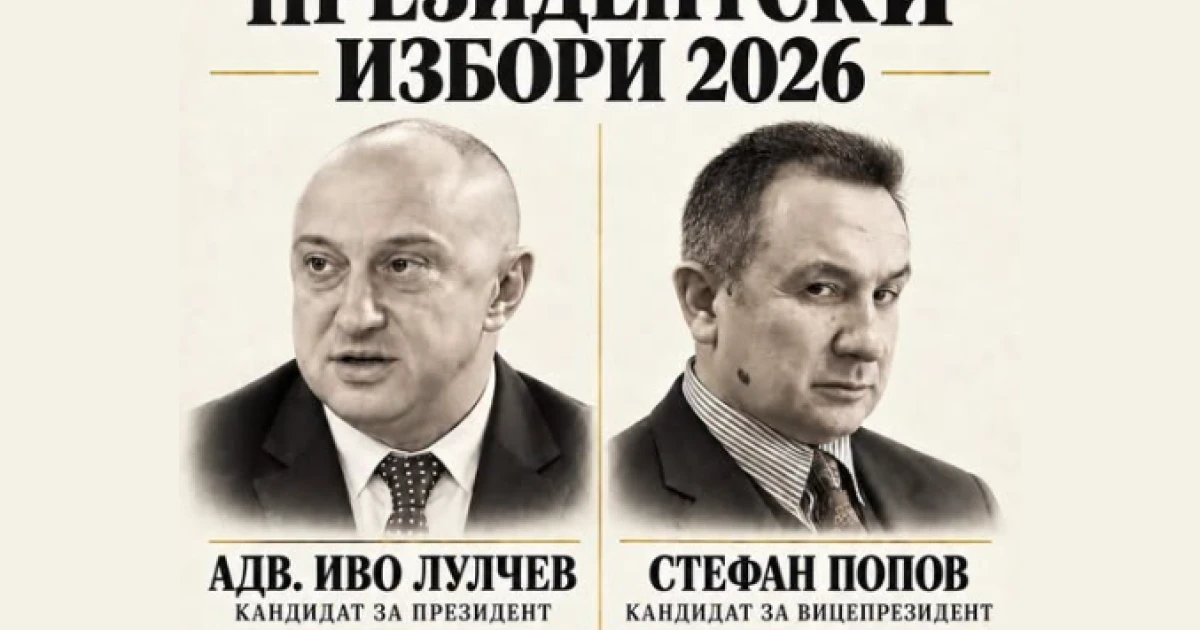 ПРОГРЕСИВНА БЪЛГАРИЯ ПРЕДАДЕ ИЗБИРАТЕЛИТЕ СИ