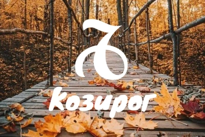Месечен хороскоп за Козирог за октомври