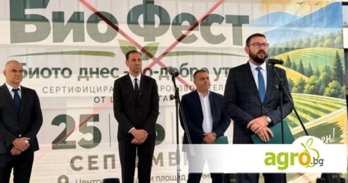 Ямбол е домакин на Националния Био Фест 2026