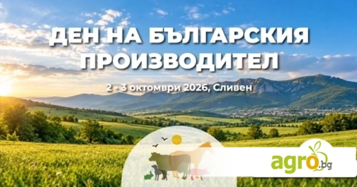 Елитни животни, конни демонстрации и български производители се събират в Сливен