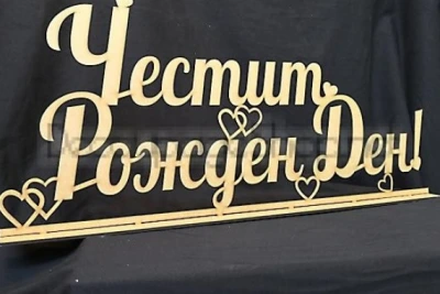 Родени на 17 юли