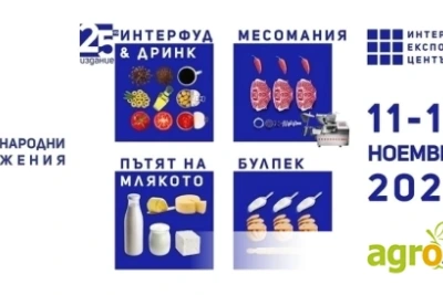 Международни хранителни изложения ИНТЕРФУД&ДРИНК, МЕСОМАНИЯ, ПЪТЯТ НА МЛЯКОТО, БУЛПЕК и Wine&Spirits Show