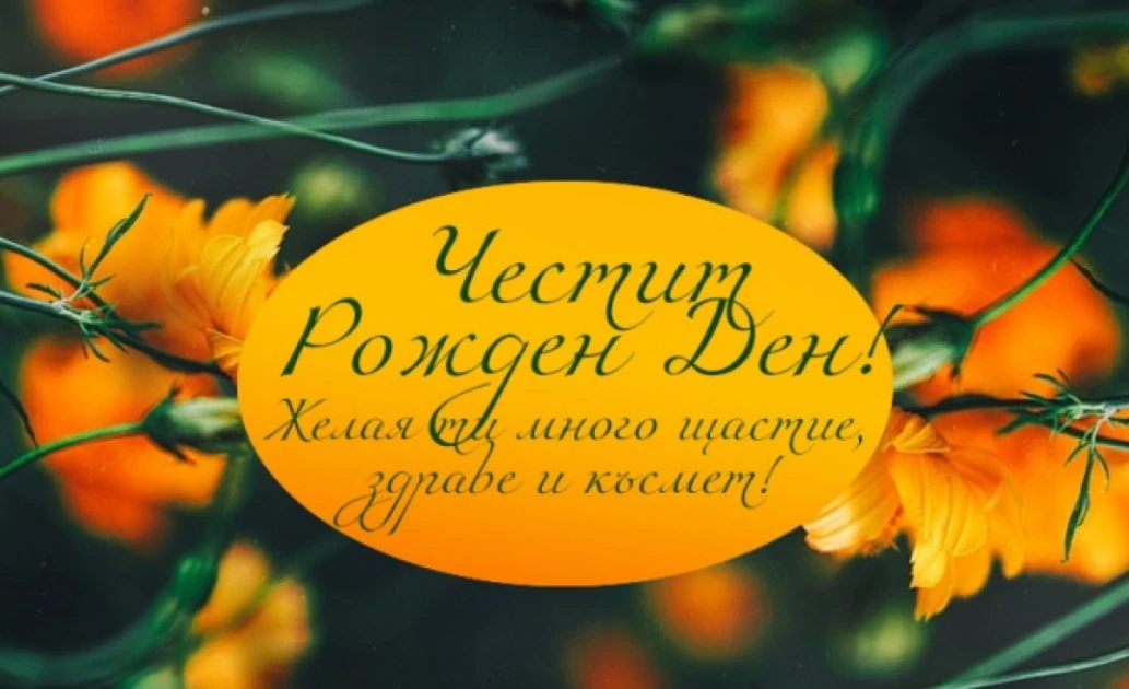 Родени на 8 юли