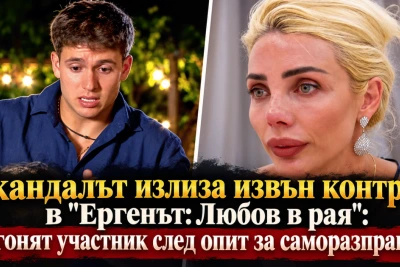 Скандалът излиза извън контрол в "Ергенът: Любов в рая": гонят участник след опит за саморазправа