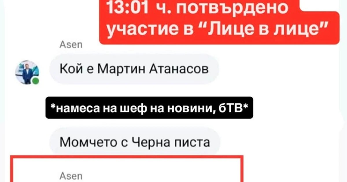 Дивашка цензура в bTV: „Този с чашата ли… никога!“