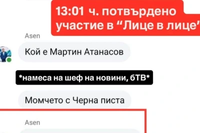 Дивашка цензура в bTV: „Този с чашата ли… никога!“