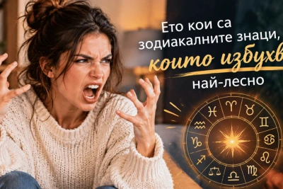 Класация: Кои зодии реагират най-бурно при спор