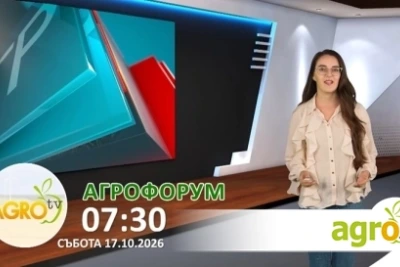 В АГРОФОРУМ: Агротуризмът – шанс за малкия бизнес в селските райони