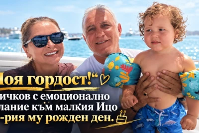 „Моя гордост!“: Стоичков с емоционално послание към малкия Ицо за 2-рия му рожден ден