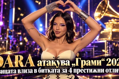 DARA атакува „Грами“ 2027: певицата влиза в битката за 4 престижни отличия