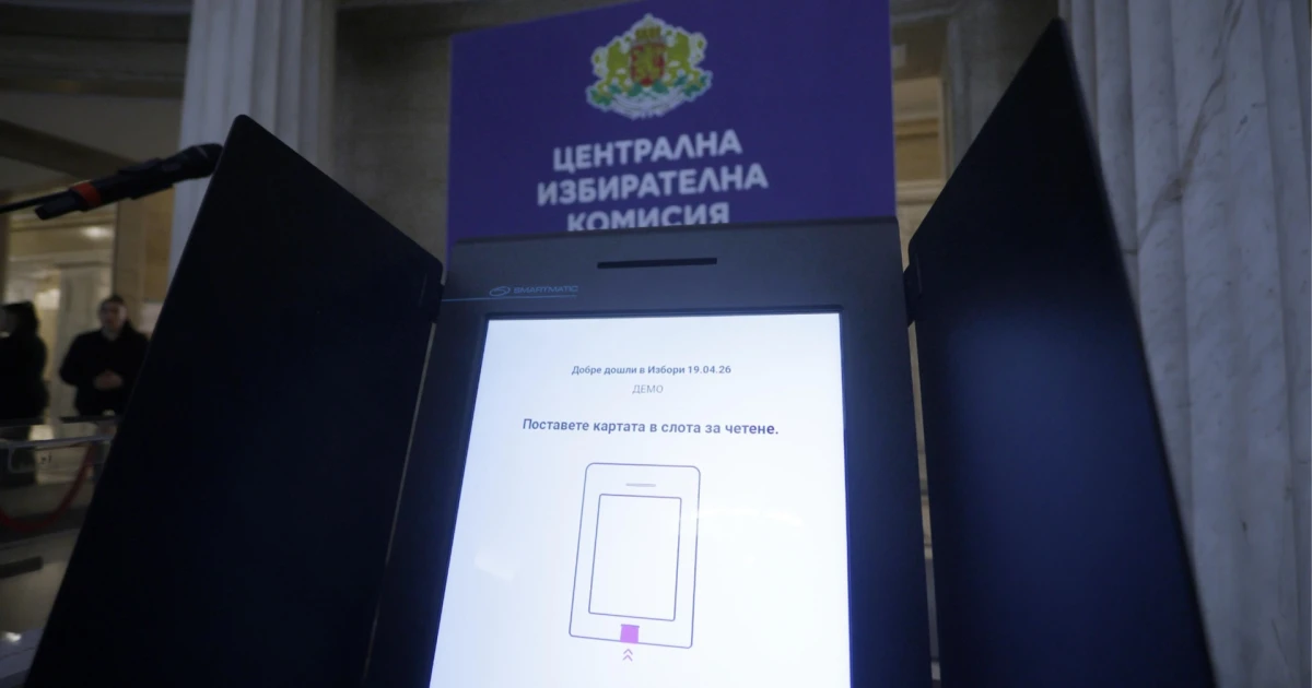 На президентските избори: В три населени места ще избират и кмет