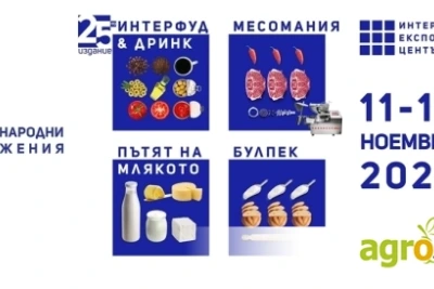 Изложението, което създава нови перспективи за бизнеса в млекопреработвателния сектор - ПЪТЯТ НА МЛЯКОТО