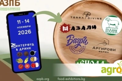 Българските производители обединяват сили на общ щанд на АЗПБ по време на ИНТЕРФУД & ДРИНК