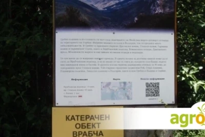 Врабчанският водопад бе обявен за нова защитена територия