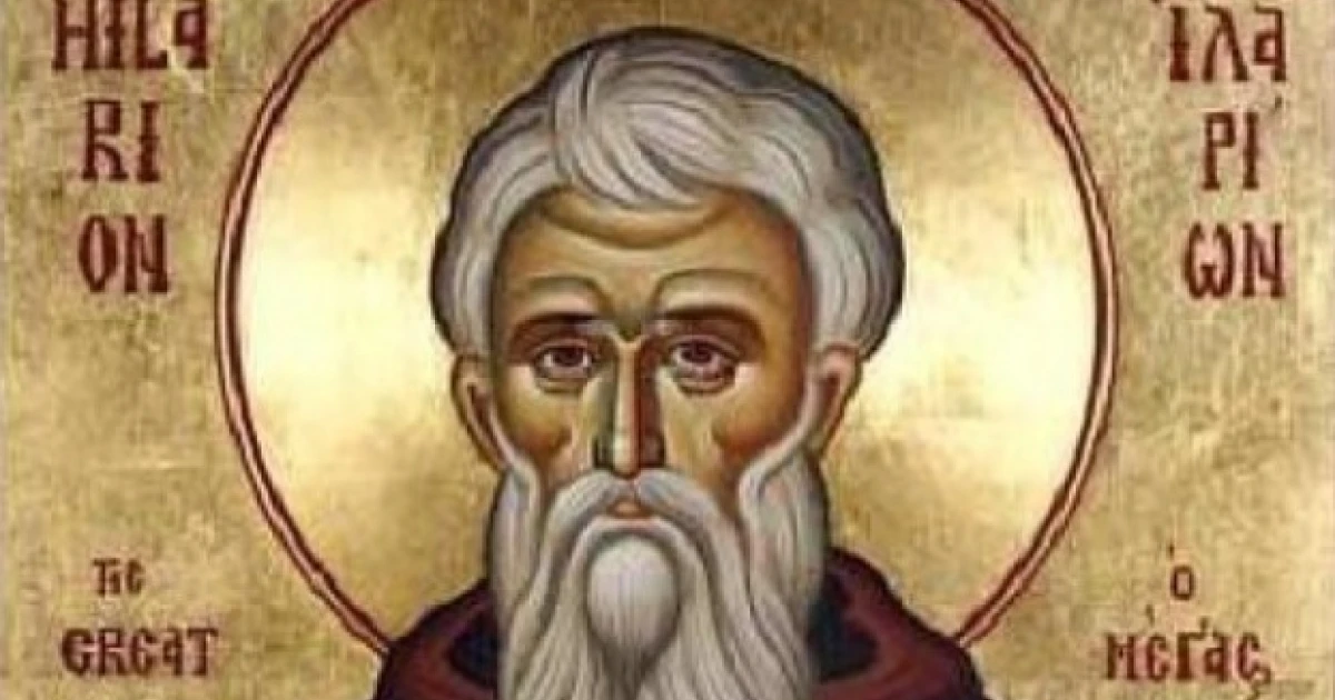 Преп. Иларион Велики. Св. Иларион, еп. Мъгленски