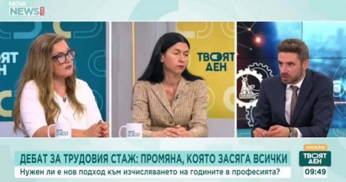 Нужен ли е нов подход към изчисляването на трудовия стаж