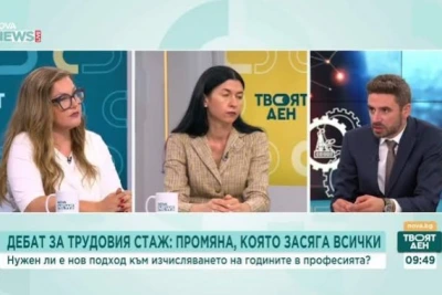 Нужен ли е нов подход към изчисляването на трудовия стаж