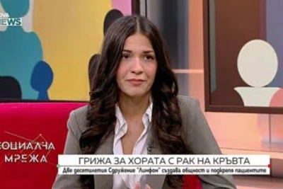 Грижа за хората с рак на кръвта и защо ранната диагностика е решаваща