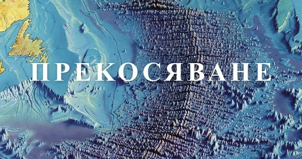 След "Фигури" Мария Попова се завръща с "Прекосяване"