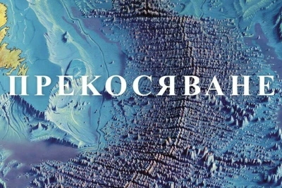 След "Фигури" Мария Попова се завръща с "Прекосяване"