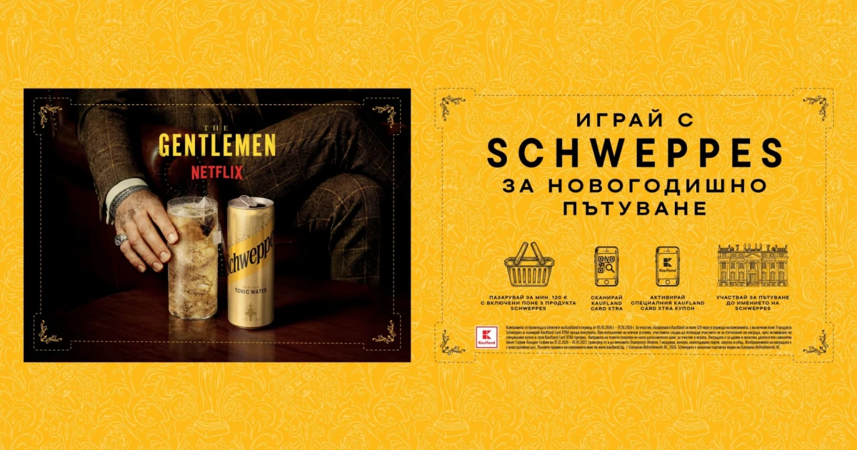Спечелете Нова година в един от замъците от "The Gentlemen" с Kaufland и Schweppes