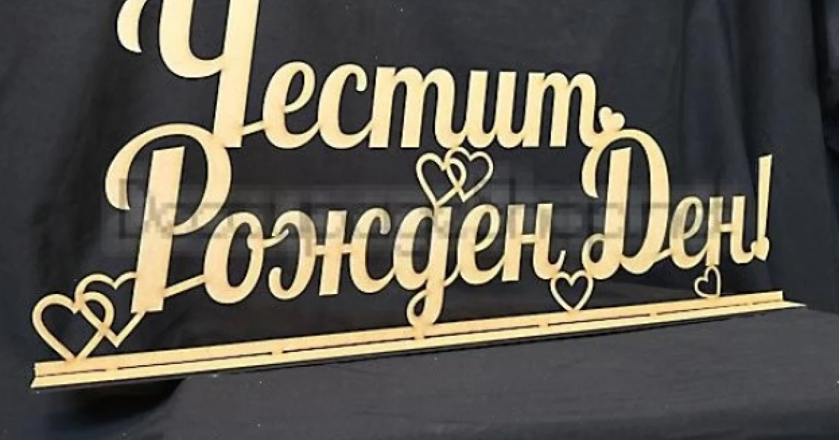 Родени на 23 октомври