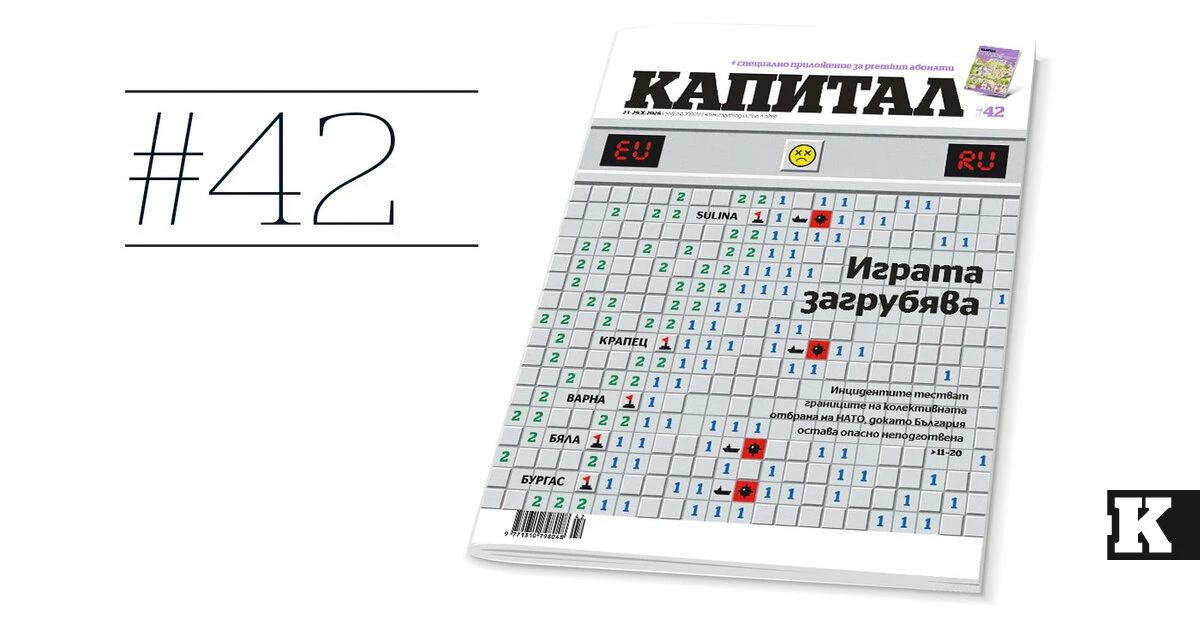 Коментар | Преди чл. 5 има чл. 3