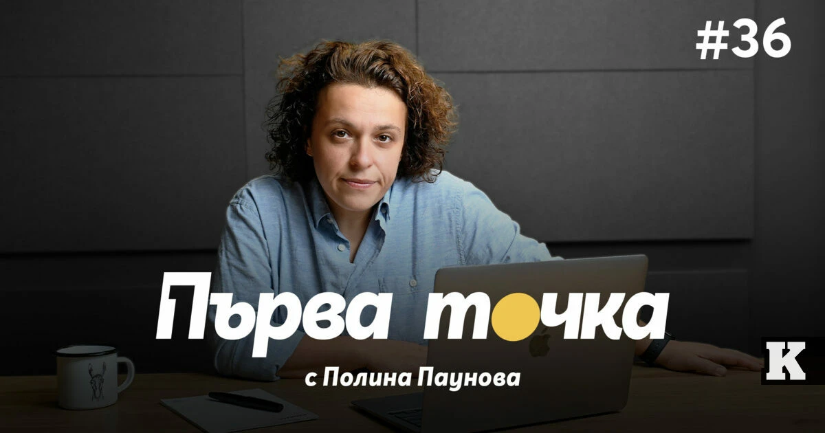 Първа точка | Как Борисов и Пеевски се вселиха в Радев, а Корнелия Нинова в Андрей Гюров
