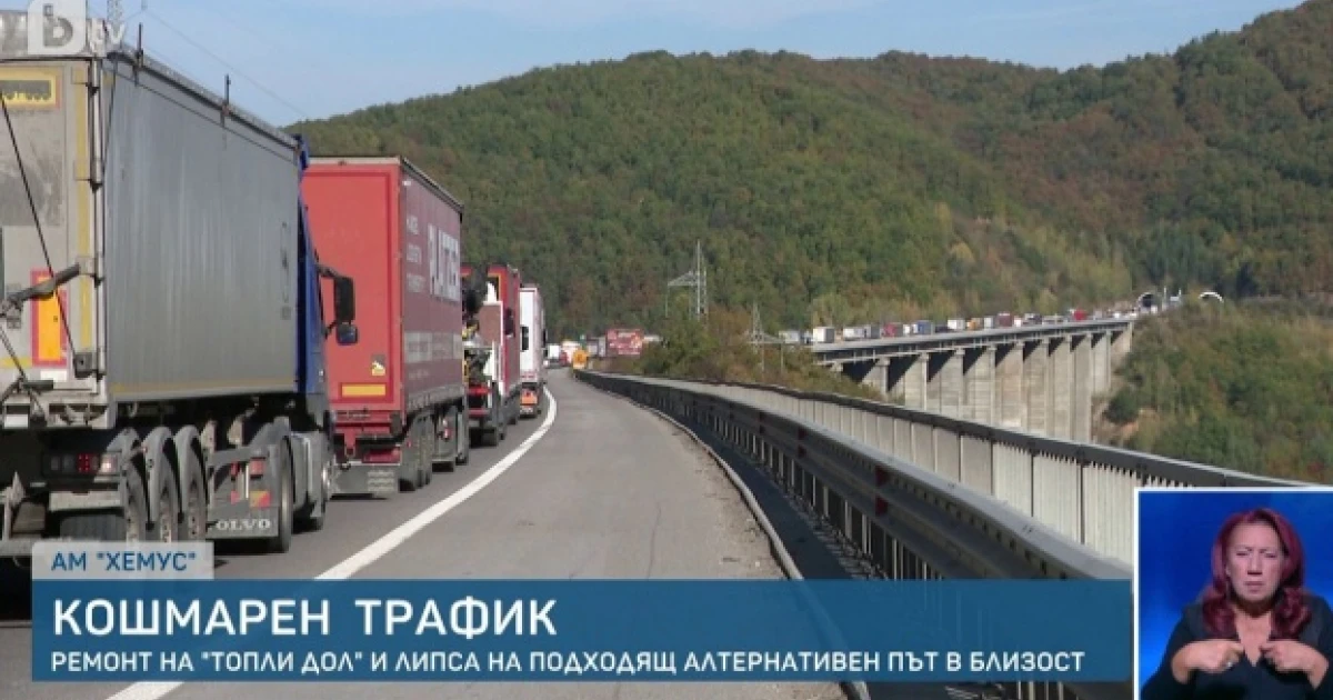 Транспортен хаос заради ремонта на „Топли дол“