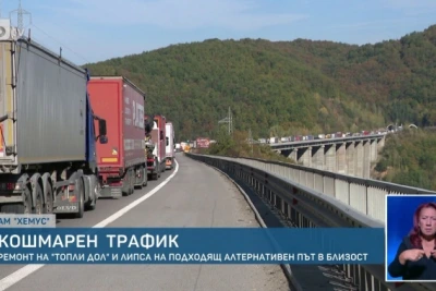 Транспортен хаос заради ремонта на „Топли дол“