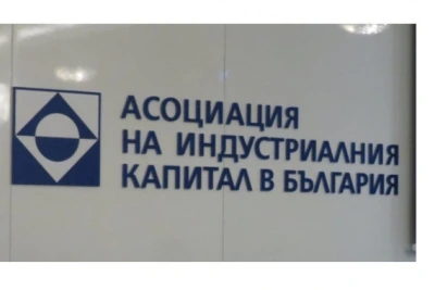АИКБ с девет становища в НСТС: Подкрепа за инвестициите и облекченията, но не и за нови тежести върху бизнеса