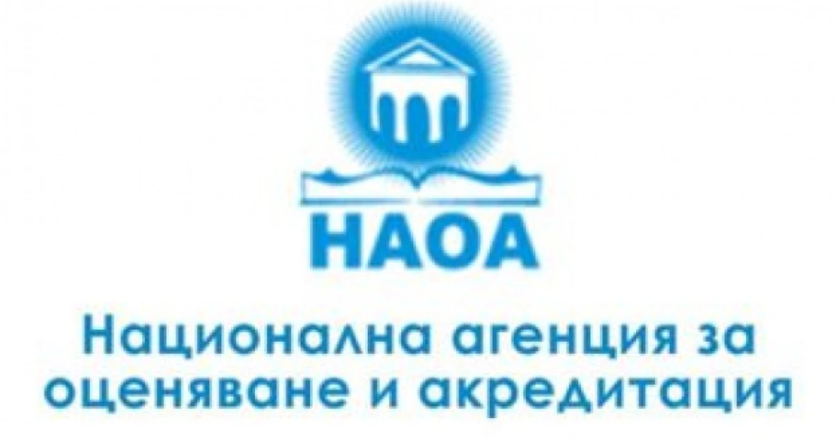 Националната агенция за оценяване и акредитация връчва отличията за добри практики във висшето образование и науката