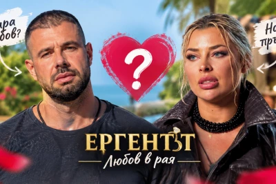 Трус в РАЯ: Трима нови мъже обещават да разтърсят участничките в „Ергенът“