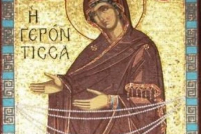 Св. мчк Арета. Св. Богородица – “Всех скорбящих радост” (Молебен за децата с увреждания