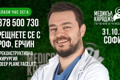 От естетични корекции до сложни възстановителни операции: проф. Бурак Ерчин  - 31.10.26 г.