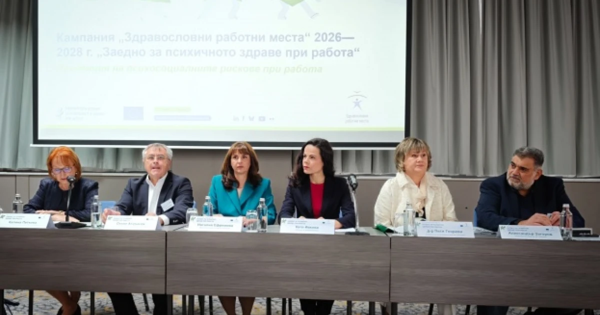 Министър Ивкова: Грижата за психичното здраве на работещите изисква профилактика и подкрепа на работното място