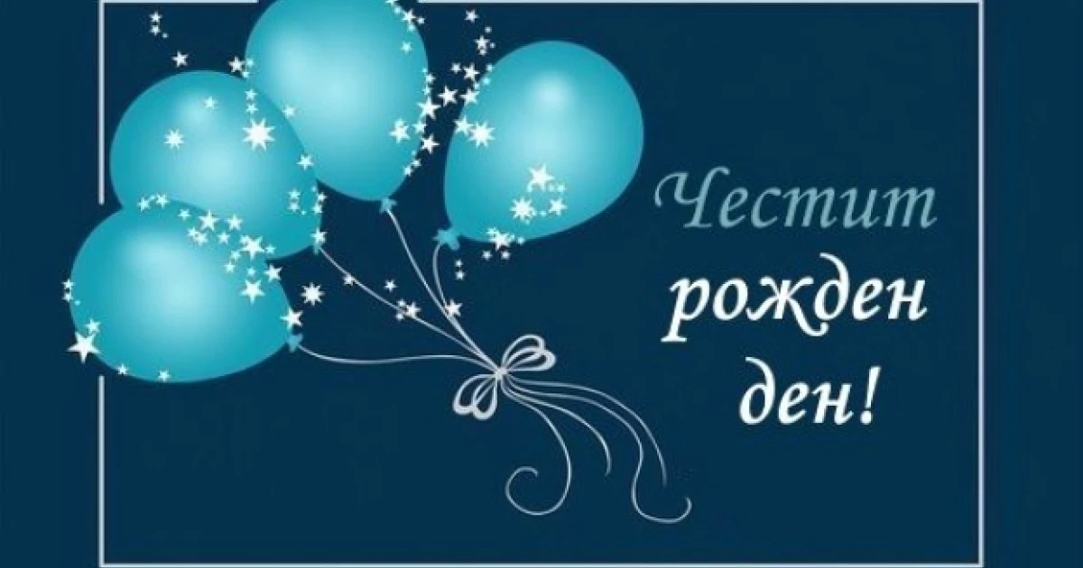 Родени на 27 октомври