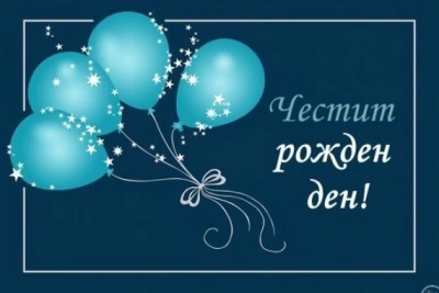 Родени на 27 октомври