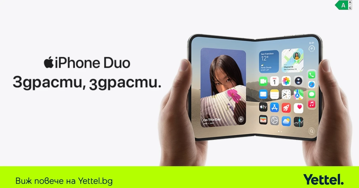 Ямбол влиза в топ 3 на градовете с най-много предварителни поръчки за iPhone Duo в Yettel