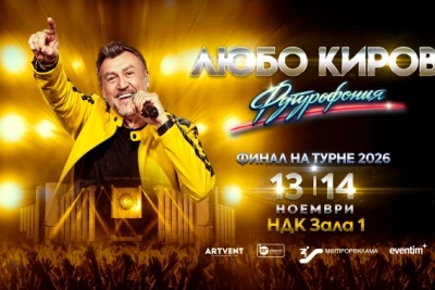 Любо Киров подарява на публиката видеото на „Ти си тук“ за рождения си ден