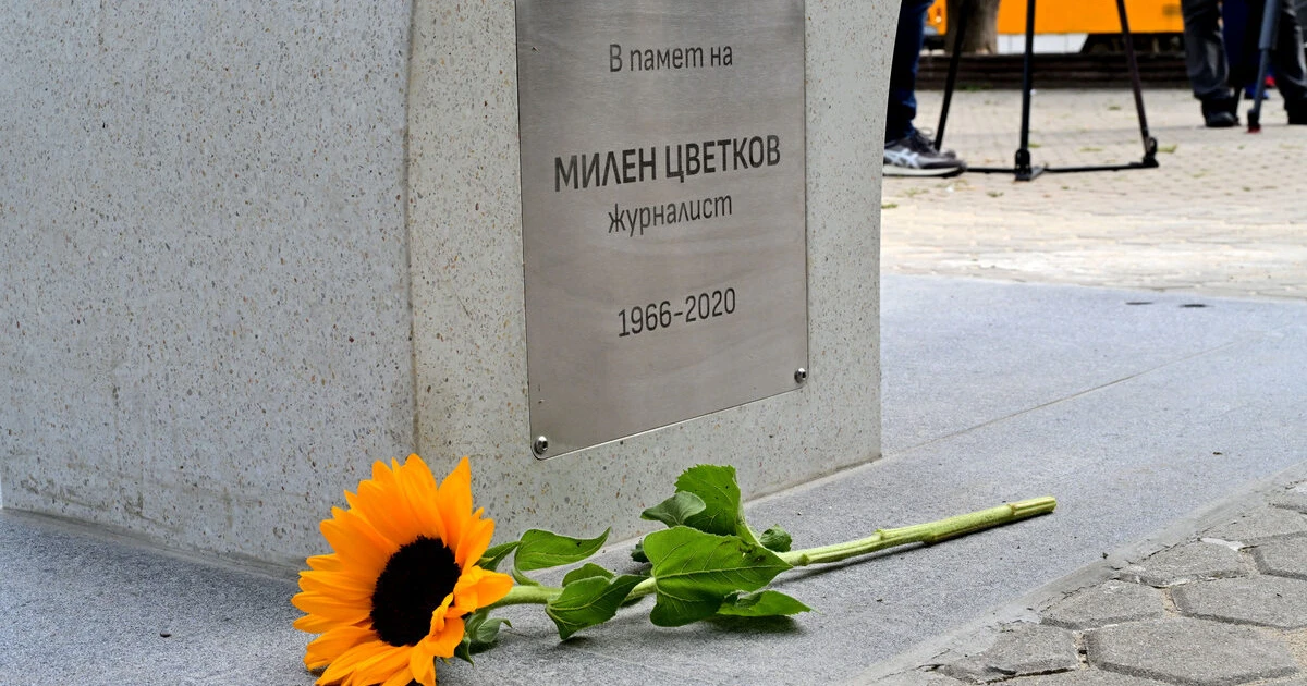 Граждани протестираха срещу освобождаването на осъдения за смъртта на Милен Цветков